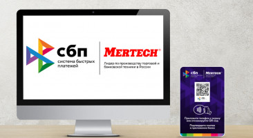 Инструкция по работе с конфигуратором Терминала оплаты СБП MERTECH  1
